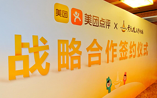 黄记煌与美团点评签署战略合作协议 共创消费者美好品质生活