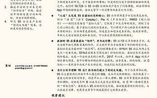 單身經濟專題之二 ：人設與陪伴經濟學（附下載）