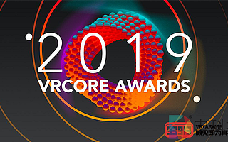 2019 VRCORE Awards作品征集只剩下3周了