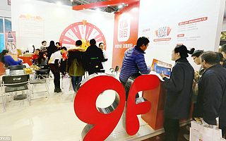 玖富在纳斯达克正式挂牌，上市首日收盘价9.58美元与发行价基本持平