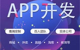 app定制开发刷脸支付系统蜻蜓青蛙Java直播app淘宝客app
