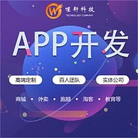 app定制开发刷脸支付系统蜻蜓青蛙Java直播app淘宝客app