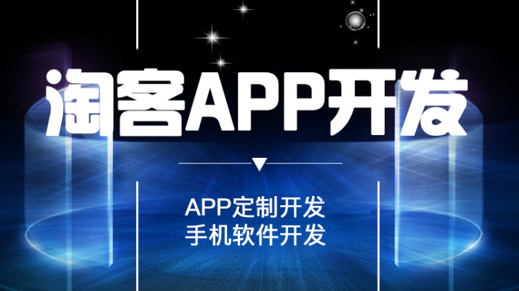 app定制开发刷脸支付系统蜻蜓青蛙Java直播app淘宝客app