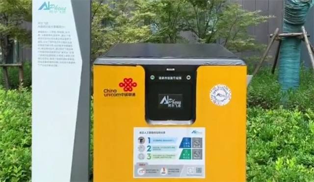 未来已来？在张江人工智能岛见证最前沿AI垃圾桶