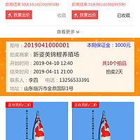 拍卖小程序定制及成品出售