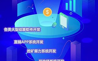 深圳汇科直销系统开发直销商城开发公司,直销系统定制开发的几大版块