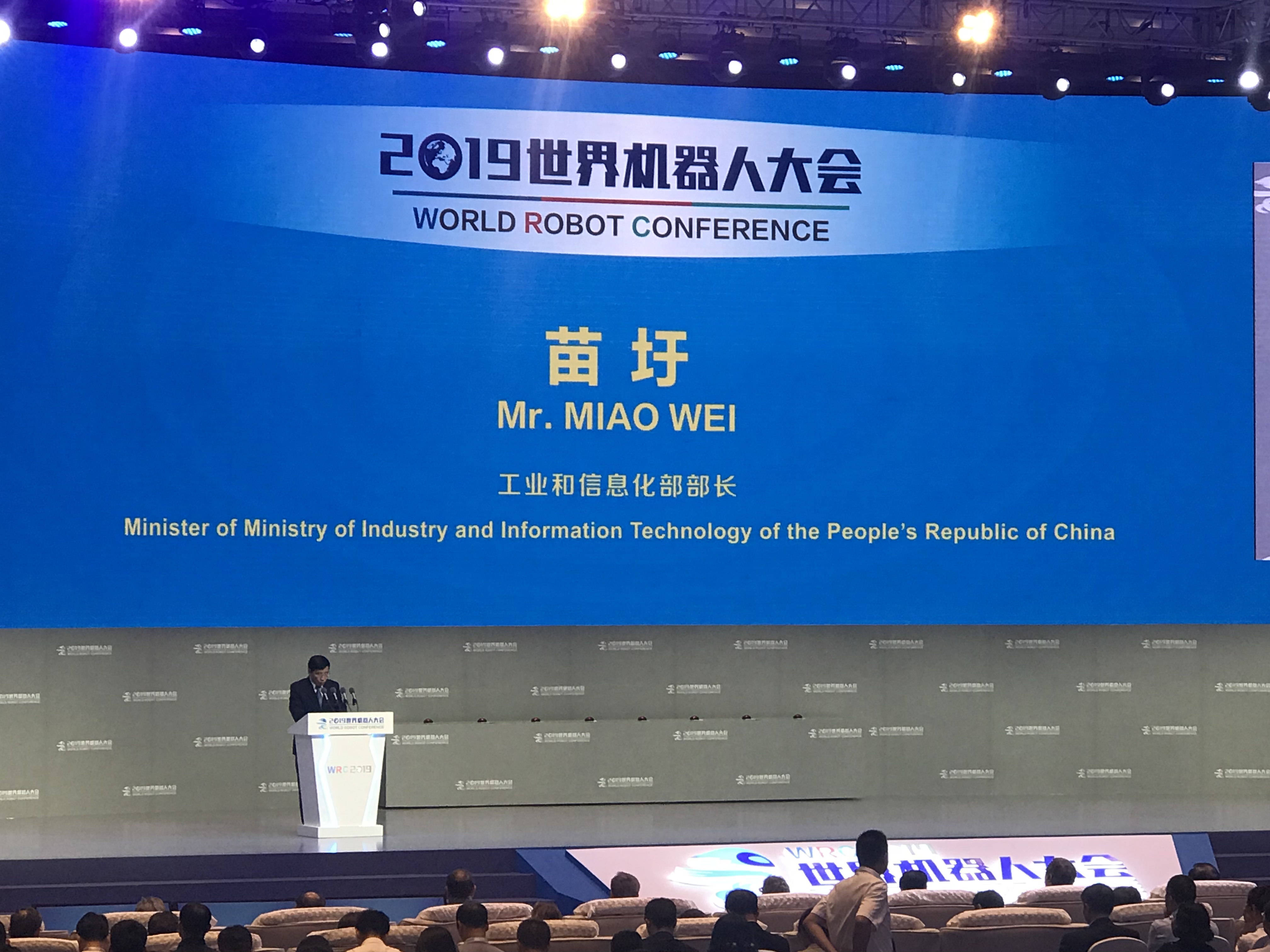工业和信息化部部长苗圩：加快发展智能制造是制造业高质量发展的重要方向