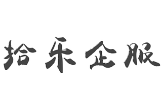 各类公司注册，各区地址