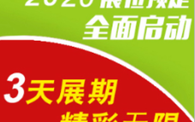  2020广州新能源汽车展-新能源汽车展官网首页