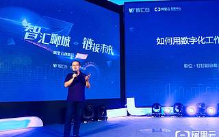 钉钉副总裁王小军：钉钉是如何用数字化工作方式提升运营效率的？