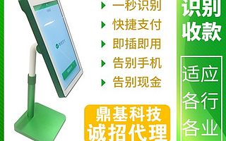 刷脸支付