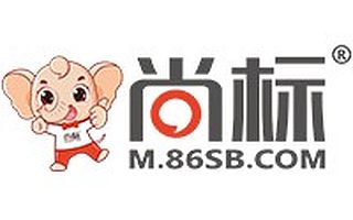 商标注册 商标转让 商标购买 专利申请 版权登记 尚标知识产权服务