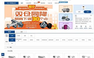 工业零配件B2B电商平台“工品一号”完成亿元B轮融资