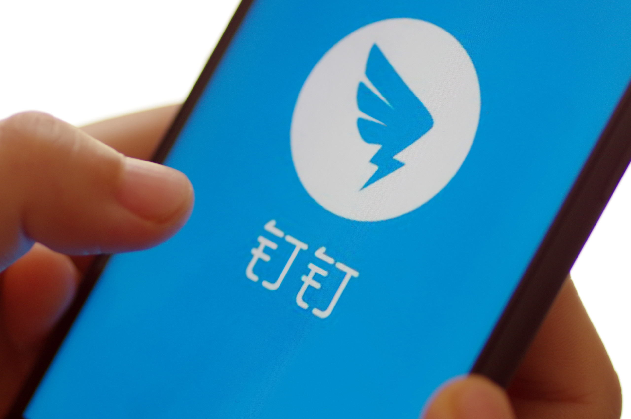 钉钉个人用户已超2亿　还将推出智能薪酬服务