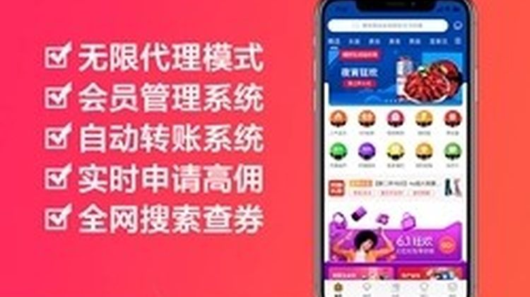 淘宝客淘客优惠券返利APP公众号代理系统花生日记淘客app高佣联盟软件源码开发