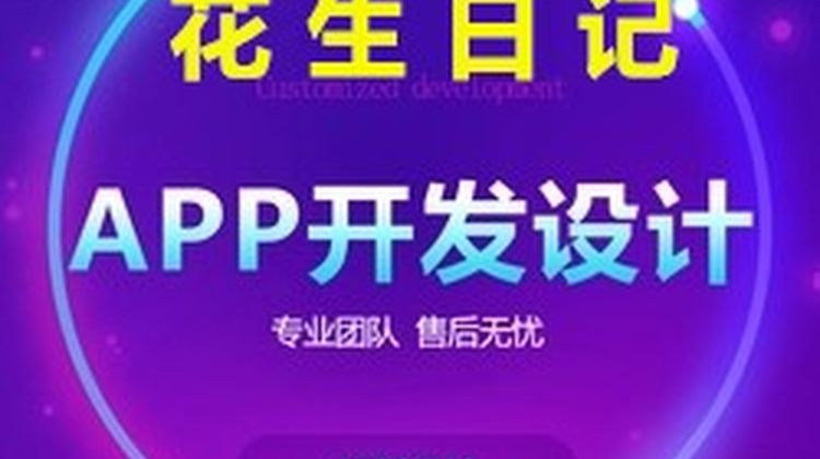 原生淘宝客APP花生日记优惠券淘客APP商城系统软件定制开发源码