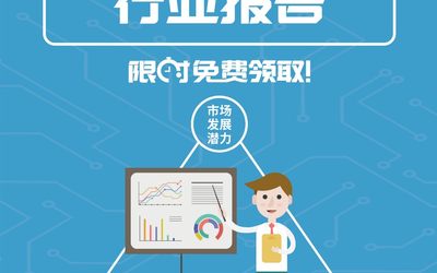 2019印度消费电子行业报告免费领取！