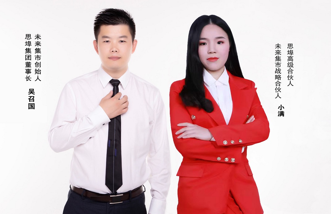 未来集市一定要有邀请码才能做吗?吴召国