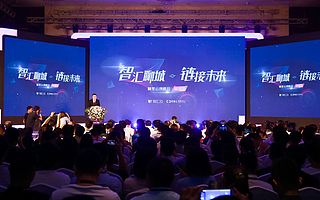 聚生態伙伴、建賦能體系,阿里云創新中心(智匯谷產業基地)生態合作伙伴大會即將舉行