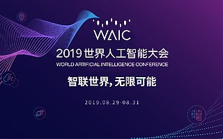 2019世界人工智能大会|深睿医疗乔昕：世界因为新的技术发生改变