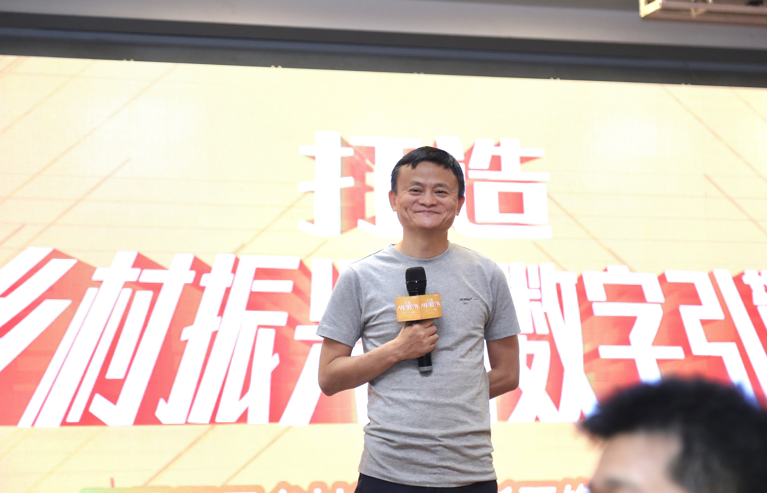 马云：只有让农产品土地比城里卖房子做地产更贵　这才是国家希望所在