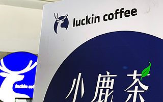 瑞幸的小鹿茶獨立了，代言請的魏無羨