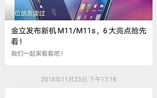 破产8个月后，金立原地“复活”