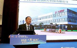 做基层“付得起的医疗”！高新区企业九峰医疗走进新华社民族品牌推介会