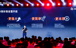 阿里经济体内联动效应明显 UC大鱼号10亿现金助推短内容生态