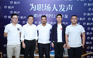 职声CEO朵海云：大数据解决职场征信体系的痛点