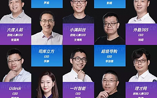 IDaaS身份管理独一家，玉符科技入选首期腾讯SaaS加速器