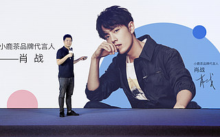 瑞幸咖啡宣布獨立運營小鹿茶品牌，面向下沉市場