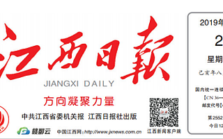 【壮丽70年】从小区散步到绿道跑步！《江西日报》聚焦高新全民健身