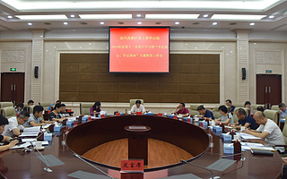 “守初心、担使命、找差距、抓落实”高新区召开第十一次中心组学习