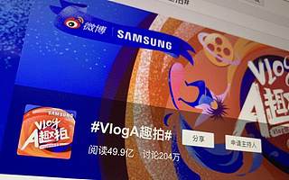 微博月活躍用戶達4.86億 KOL社會化營銷增強廣告盈利能力