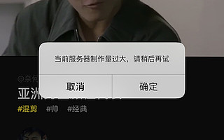 刷屏的ZAO App 问题一箩筐，还能火多久？