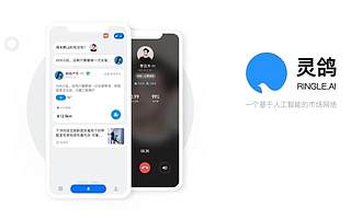 王欣上线新App灵鸽AI 喻为灵活用工领域的“淘宝”