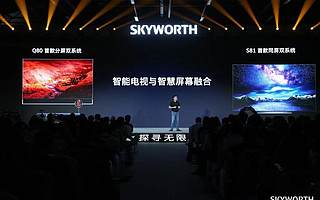 创维再发两款新品 智能电视+智慧屏幕 AIoT生态已经成型