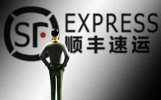順豐發(fā)布半年報(bào):半年收入超500億 新業(yè)務(wù)是主要成長(zhǎng)極