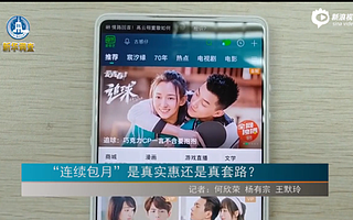 龚宇的“招数”：爱奇艺的业绩之患与会员套路