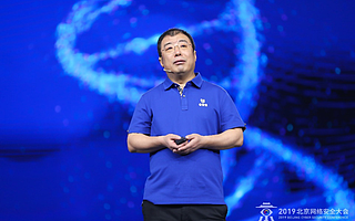 BCS2019：网络安全开始进化至「内生安全」