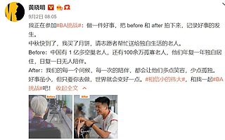 上百位明星紛紛參與的95公益周“BA挑戰”，你加入了嗎？