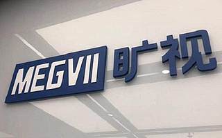 曠視科技遞交招股書：上半年虧52億元 未來或持續