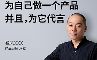 【獵云早報】暴風馮鑫涉嫌對非國家工作人員行賄罪、職務(wù)侵占罪被批捕;云呼科技完成2.2億元Pre-B輪融資