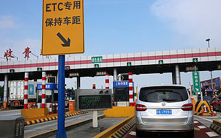 高歌猛进的ETC，前途光明但道路遥远