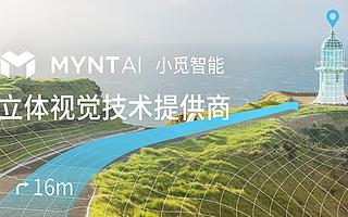 小觅智能完成数千万元Pre-B轮融资，加速双目立体视觉技术应用落地