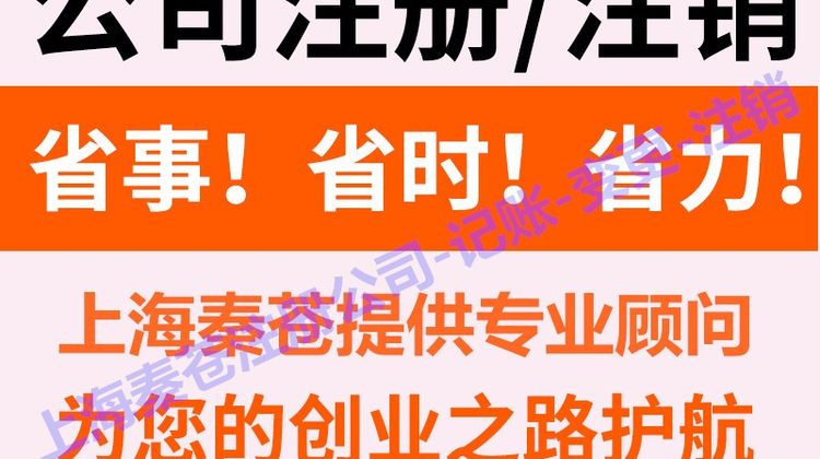 在上海闵行区找一家专业财务代理记账公司要多少钱，上海秦苍财务会计公司为您公司保驾护航