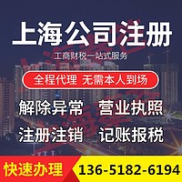 奉贤区公司财务代理记账，奉贤区财务记账公司，奉贤区小公司代理记账怎么收费