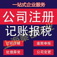 上海奉贤区公司执照如何办理注销手续？注销奉贤区公司大概要哪些材料及费用