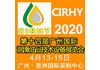 2020广州国际润滑油展会-第十四届润滑油展官网